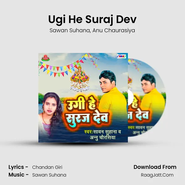 Ugi He Suraj Dev mp3 song