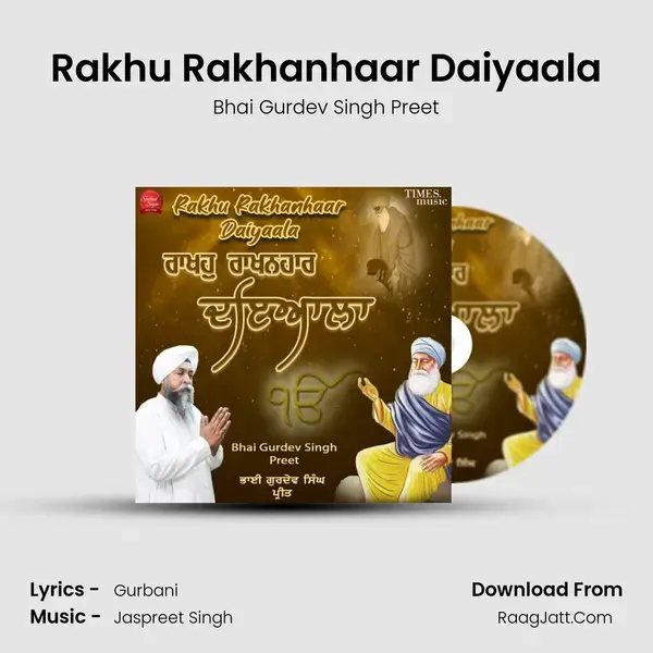 Rakhu Rakhanhaar Daiyaala mp3 song