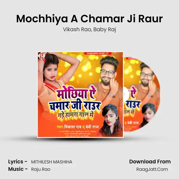 Mochhiya A Chamar Ji Raur mp3 song