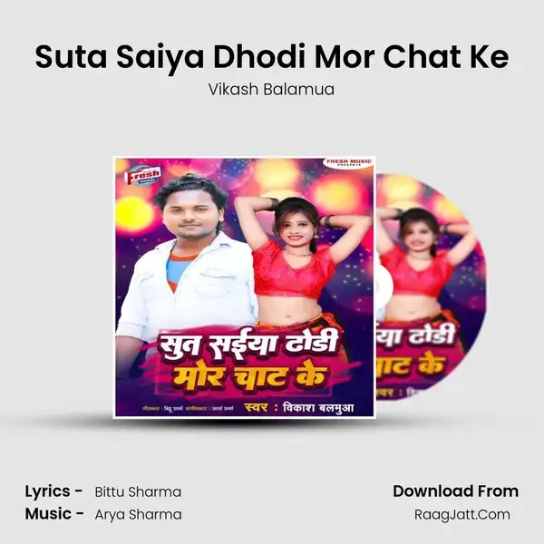 Suta Saiya Dhodi Mor Chat Ke mp3 song