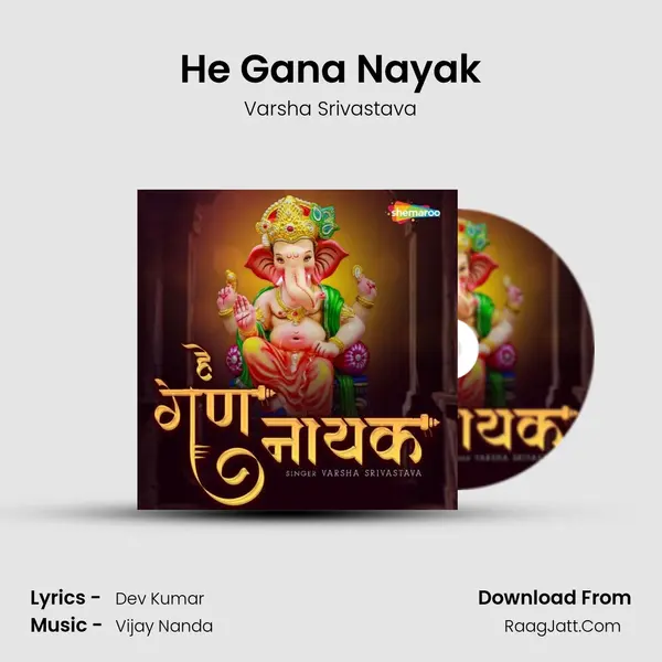 He Gana Nayak mp3 song