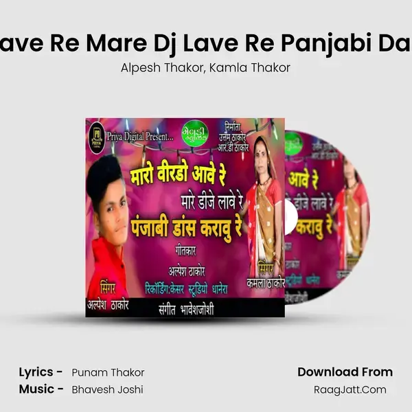 Maro Virdo Aave Re Mare Dj Lave Re Panjabi Dance Kravu Re mp3 song