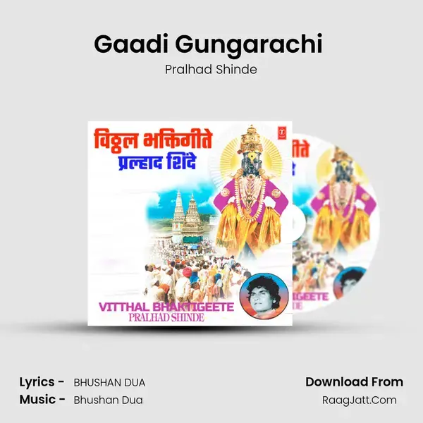 Gaadi Gungarachi (From Vitthalachi Vaari) mp3 song