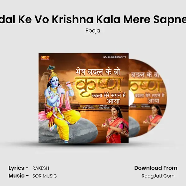 Bhesh Badal Ke Vo Krishna Kala Mere Sapne Me Aaya mp3 song