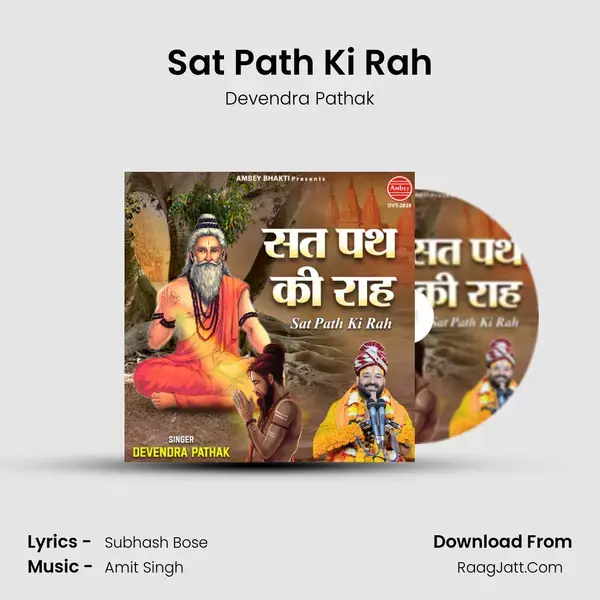 Sat Path Ki Rah mp3 song