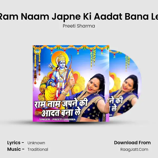 Ram Naam Japne Ki Aadat Bana Le mp3 song