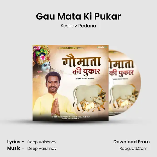 Gau Mata Ki Pukar - Keshav Redana