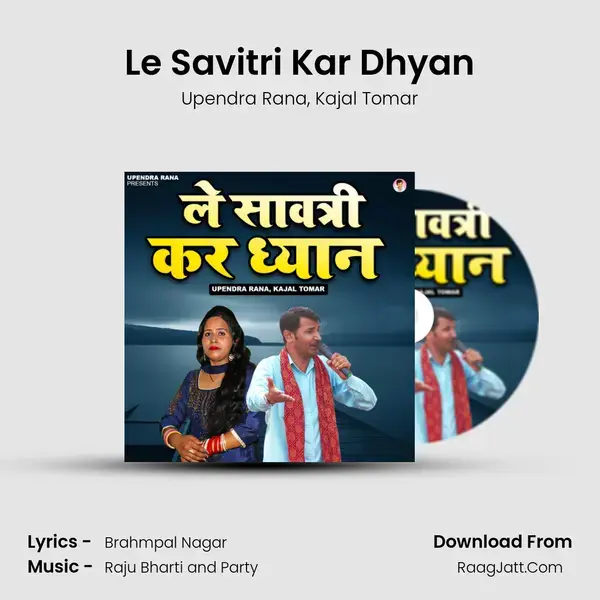 Le Savitri Kar Dhyan mp3 song