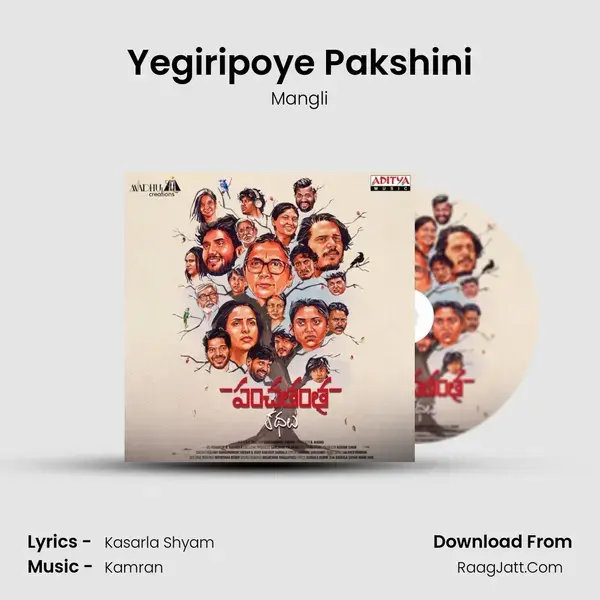 Yegiripoye Pakshini mp3 song