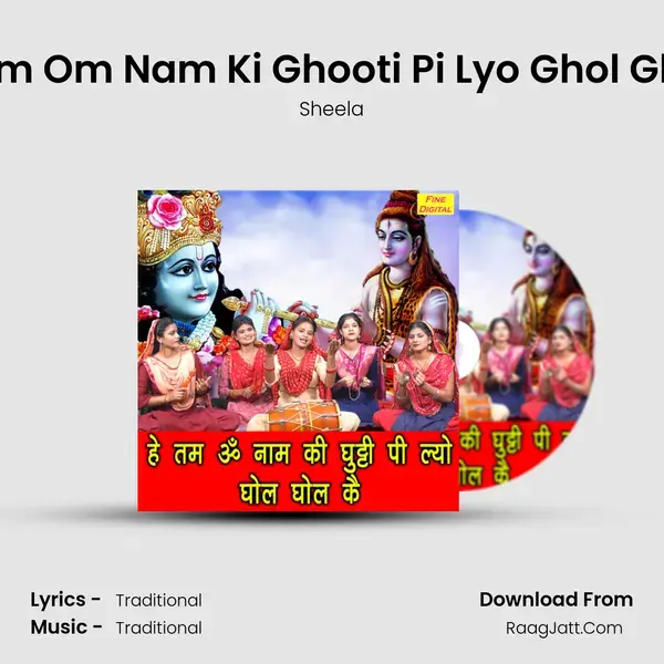 He Tam Om Nam Ki Ghooti Pi Lyo Ghol Ghol Ke mp3 song