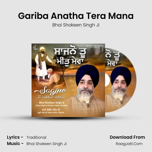 Gariba Anatha Tera Mana mp3 song