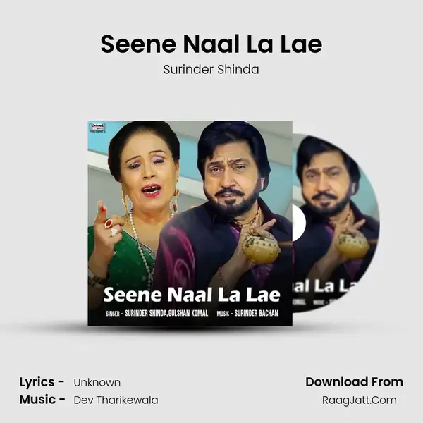 Seene Naal La Lae mp3 song