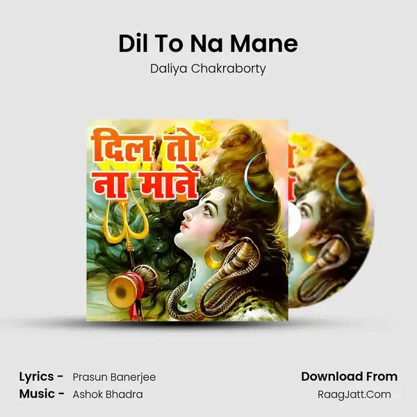 Dil To Na Mane mp3 song