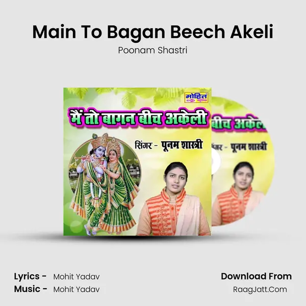 Main To Bagan Beech Akeli mp3 song