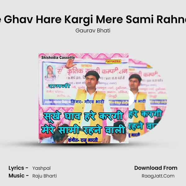 Sukhe Ghav Hare Kargi Mere Sami Rahne Wali mp3 song