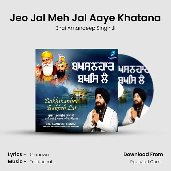 Jeo Jal Meh Jal Aaye Khatana mp3 song