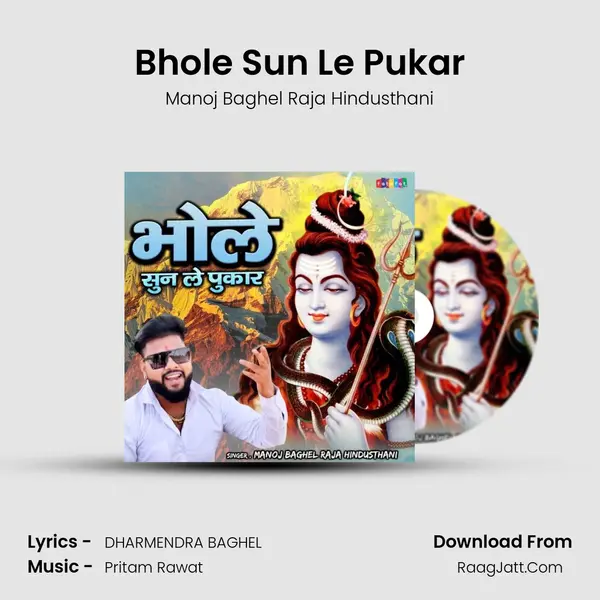 Bhole Sun Le Pukar mp3 song