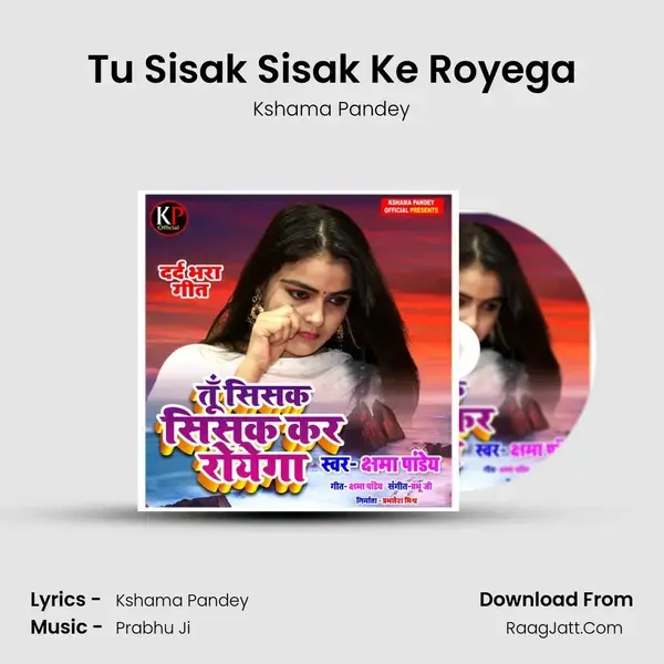 Tu Sisak Sisak Ke Royega mp3 song