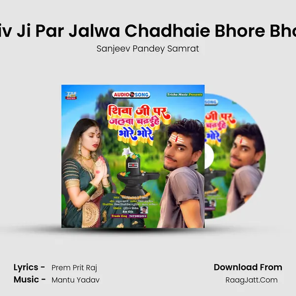 Shiv Ji Par Jalwa Chadhaie Bhore Bhore mp3 song