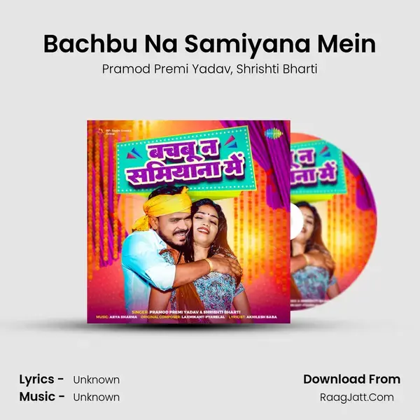 Bachbu Na Samiyana Mein - Pramod Premi Yadav