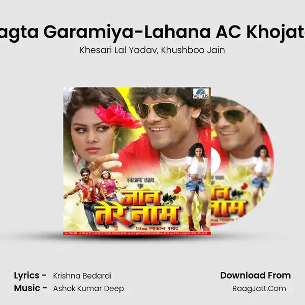 Lagta Garamiya-Lahana AC Khojata Song mp3 | Khesari Lal Yadav