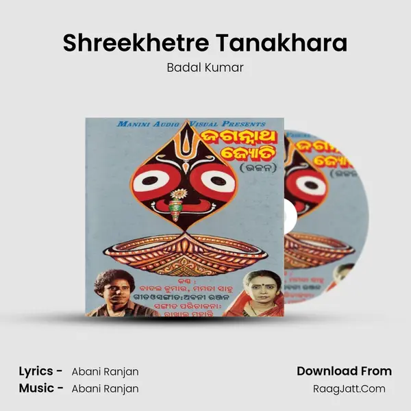 Shreekhetre Tanakhara Song mp3 | Badal Kumar