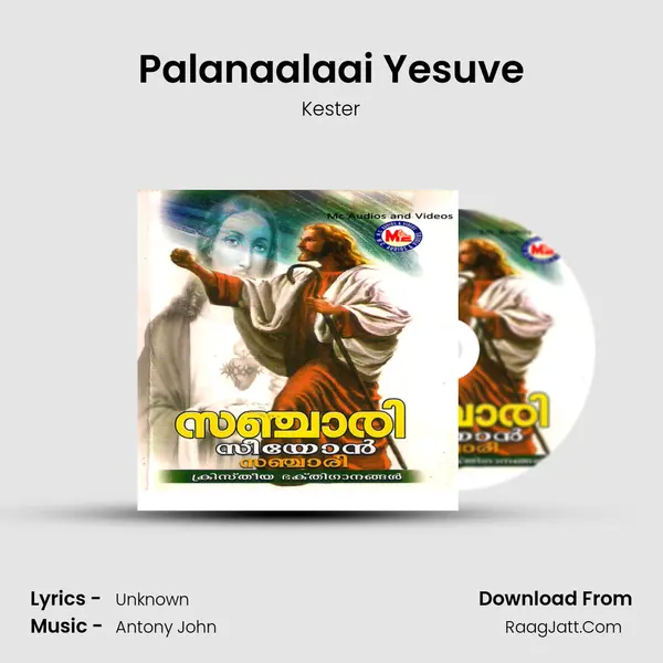 Palanaalaai Yesuve Song mp3 | Kester