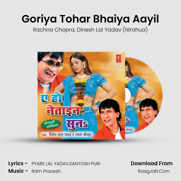 Goriya Tohar Bhaiya Aayil mp3 song