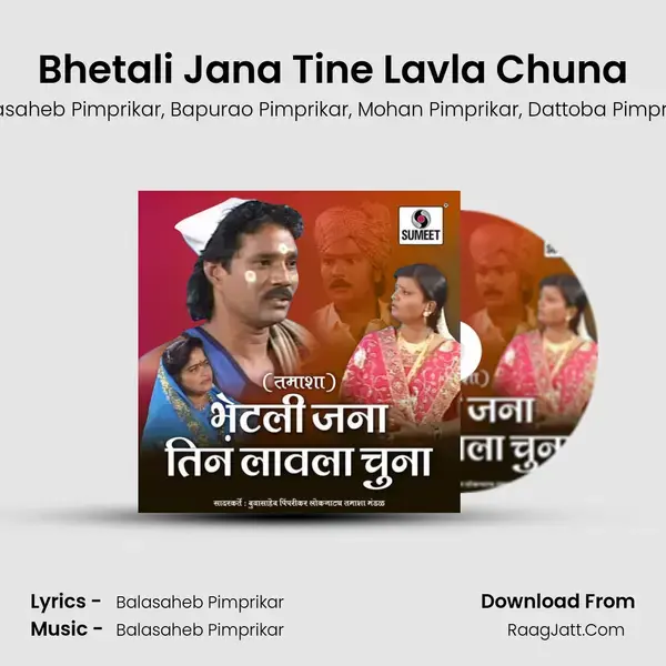 Bhetali Jana Tine Lavla Chuna - Balasaheb Pimprikar