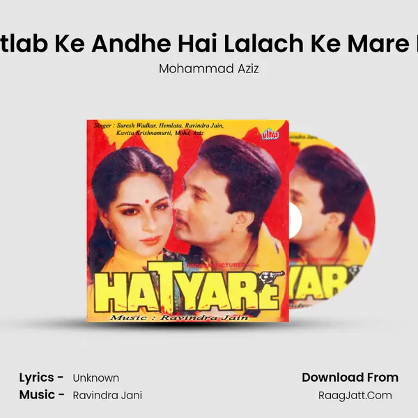 Matlab Ke Andhe Hai Lalach Ke Mare Hai Song mp3 | Mohammad Aziz