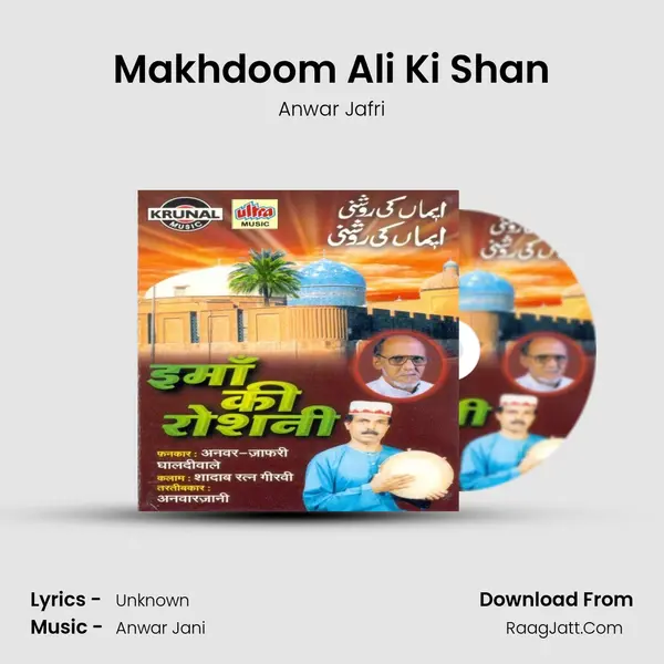 Makhdoom Ali Ki Shan Song mp3 | Anwar Jafri