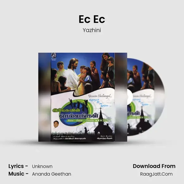 Ec Ec Song mp3 | Yazhini