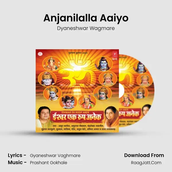 Anjanilalla Aaiyo mp3 song