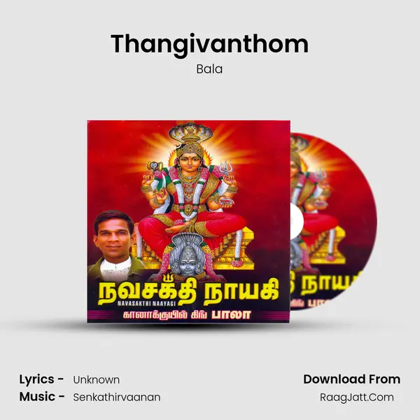 Thangivanthom Song mp3 | Bala