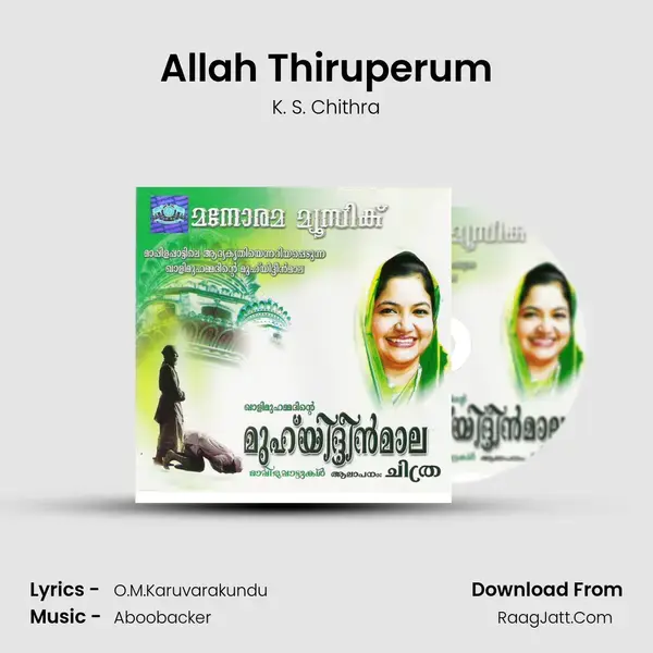 Allah Thiruperum mp3 song