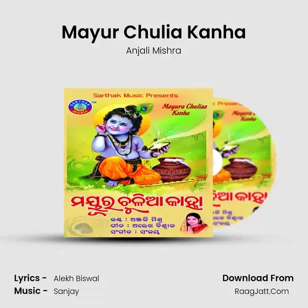 Mayur Chulia Kanha Song mp3 | Anjali Mishra