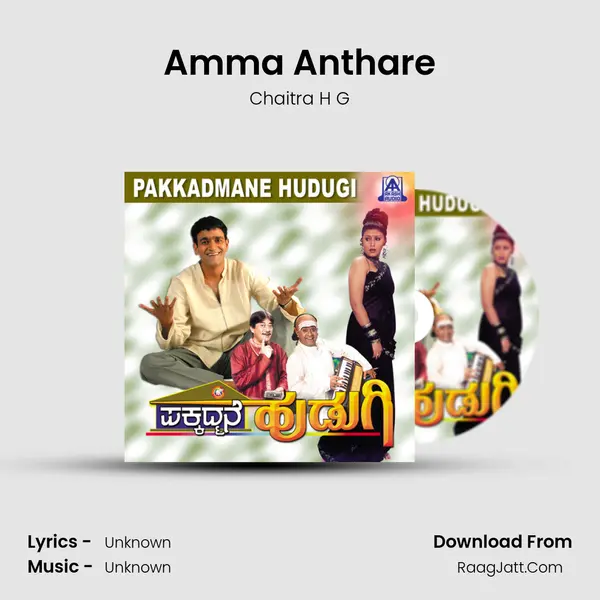 Amma Anthare Song mp3 | Chaitra H G