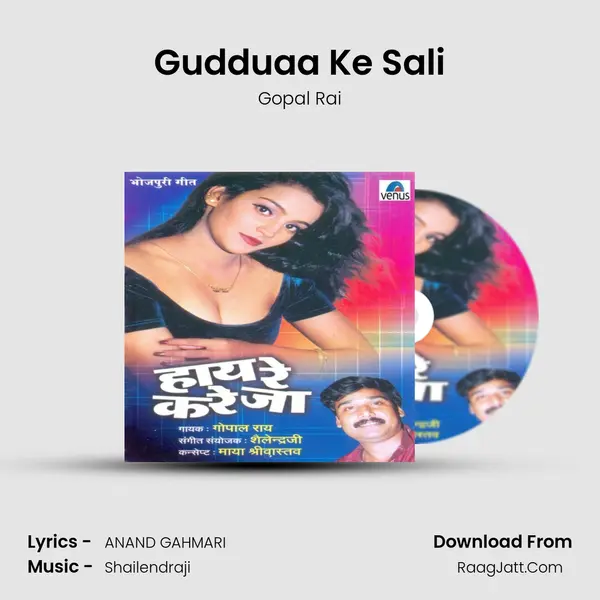 Gudduaa Ke Sali Song mp3 | Gopal Rai