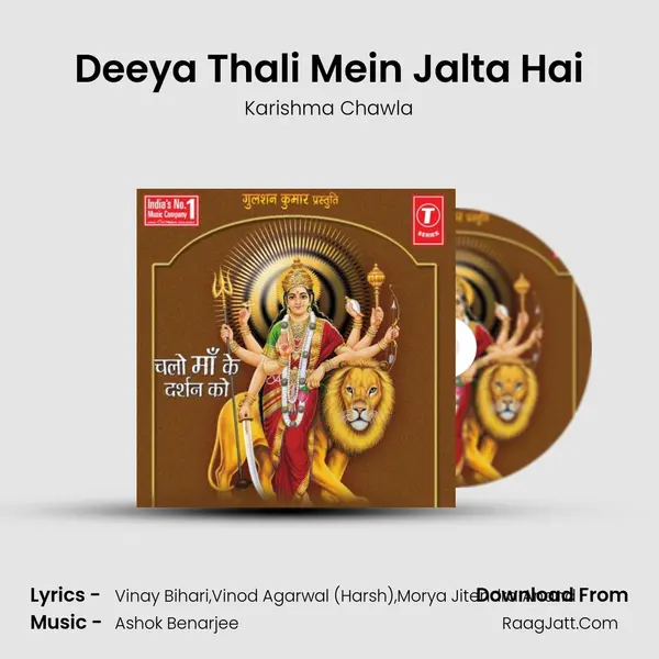 Deeya Thali Mein Jalta Hai mp3 song