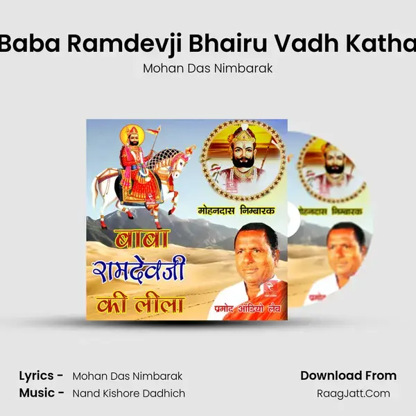 Baba Ramdevji Bhairu Vadh Katha mp3 song