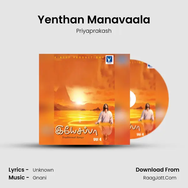 Yenthan Manavaala Song mp3 | Priyaprakash