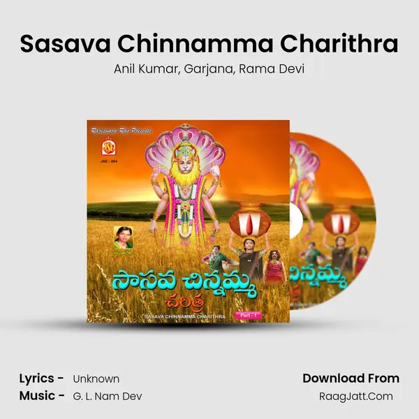 Sasava Chinnamma Charithra, Vol. 1 - Anil Kumar