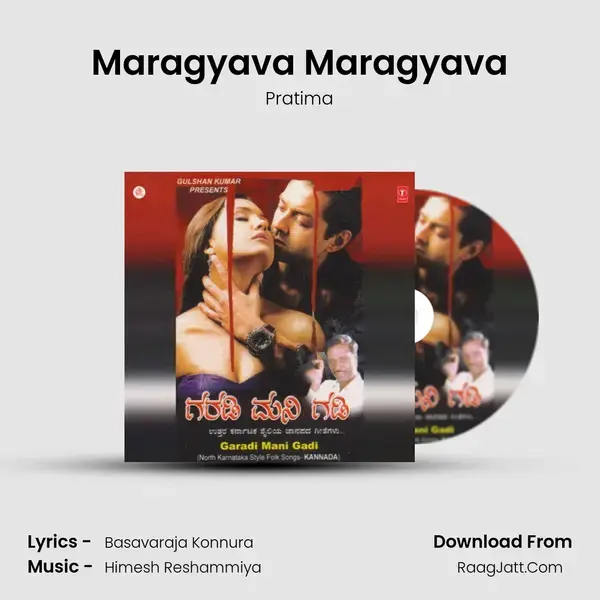 Maragyava Maragyava Song mp3 | Pratima