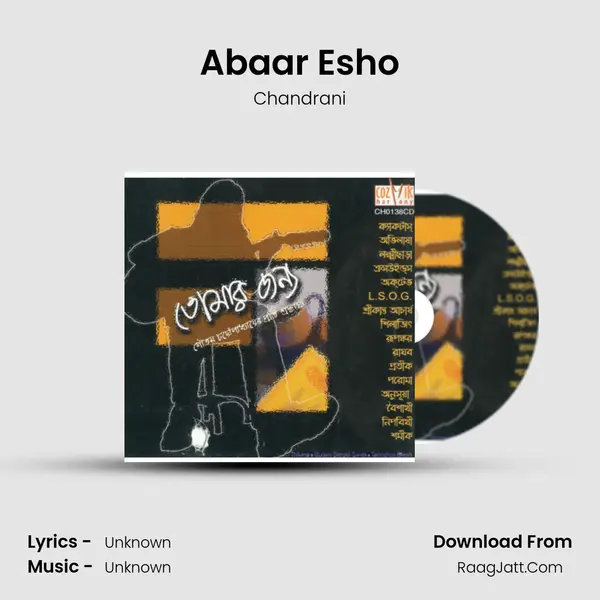 Abaar Esho mp3 song