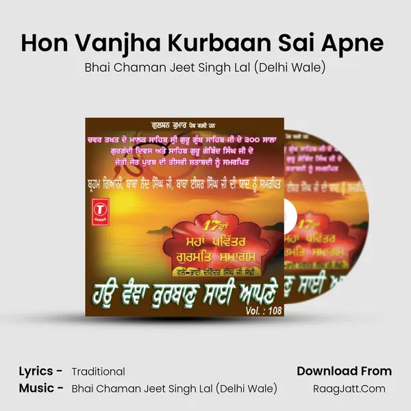 Hon Vanjha Kurbaan Sai Apne (Vyakhya Sahit) mp3 song