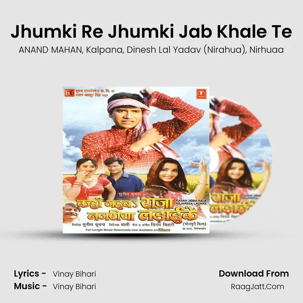 Jhumki Re Jhumki Jab Khale Te mp3 song