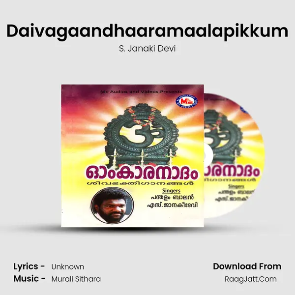 Daivagaandhaaramaalapikkum Song mp3 | S. Janaki Devi