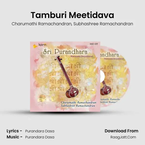 Tamburi Meetidava Song mp3 | Charumathi Ramachandran