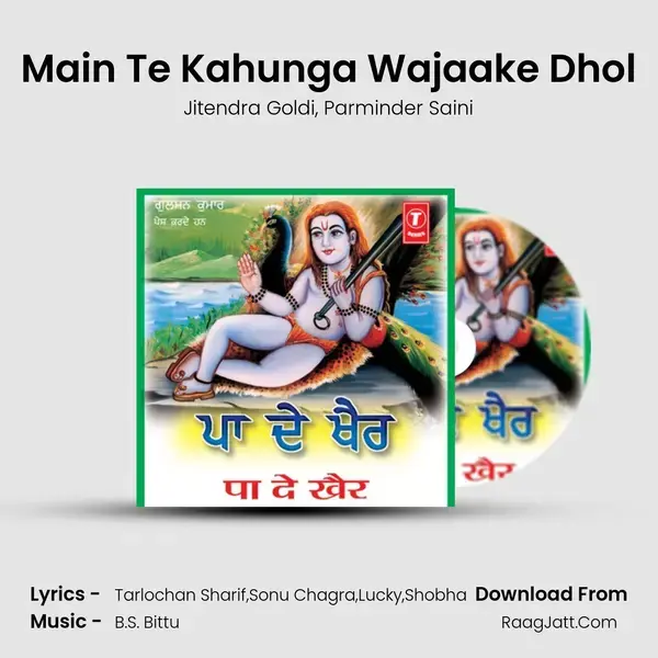 Main Te Kahunga Wajaake Dhol mp3 song