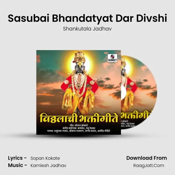 Sasubai Bhandatyat Dar Divshi mp3 song